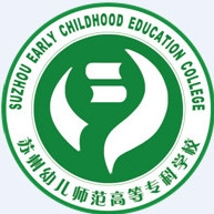 Suzhou Early Childhood Education College