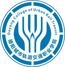 Deyang College of Urban Rail Transit