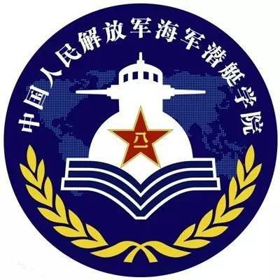 PLA Navy Submarine Academy