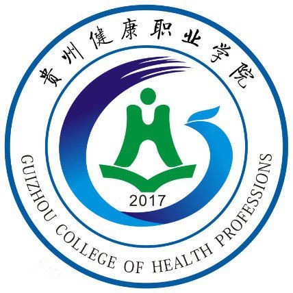 Guzhou College of Health Prodessions