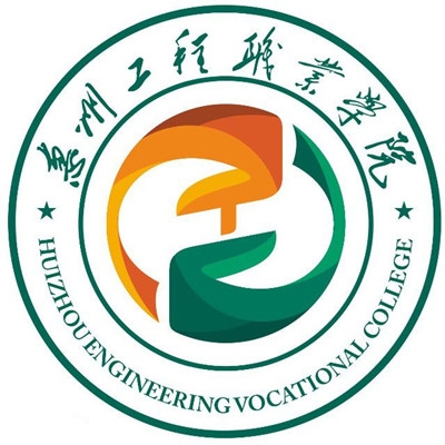 huizhou engineering vocational college