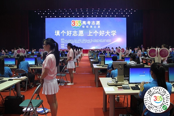 365高考志愿.jpg