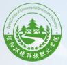 Ziyang College of Environmental Science and Techology