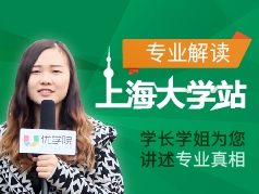 上海大学-学长学姐说专业