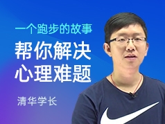 一个跑步的故事