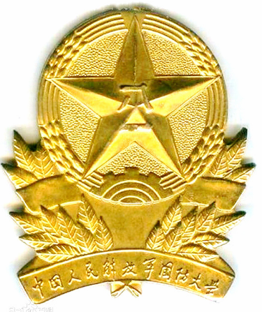 China People's Liberation Army National Defence University