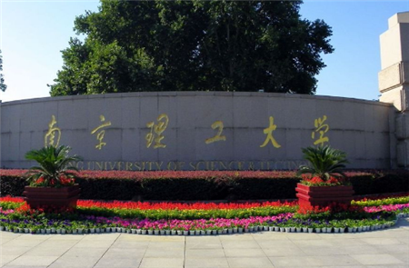 南京理工.png