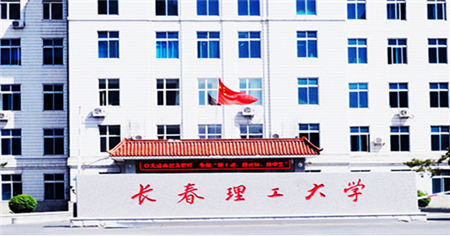 长春理工.png