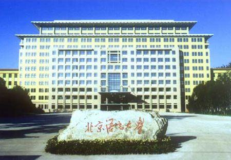 北京语言.png