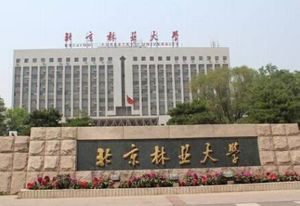 <ucollege class='u-self' data-code='10159'>北京林业大学</ucollege>.png