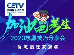 高考填志愿：选专业应避免的误区