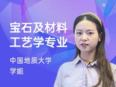 中国地质大学学姐-宝石及材料工艺学专业