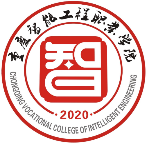 Chongqing Vocational College of Intelligent Engineering