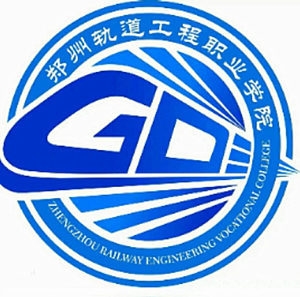 Zhengzhou Railway Engineering Vocational College