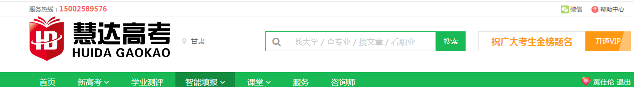 慧达.png