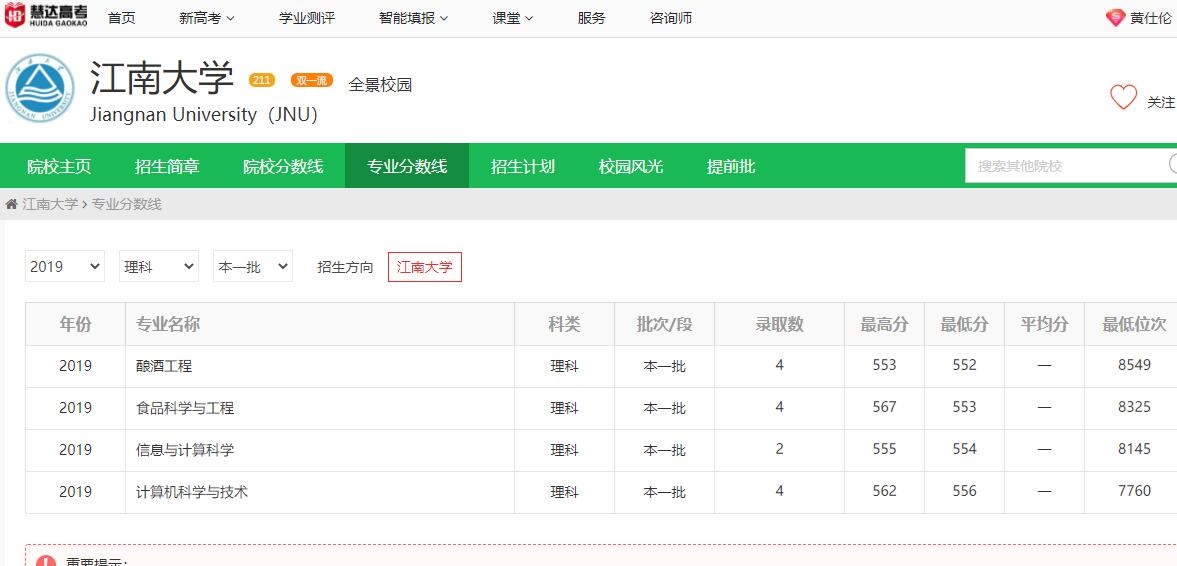 江南大学理科.jpg