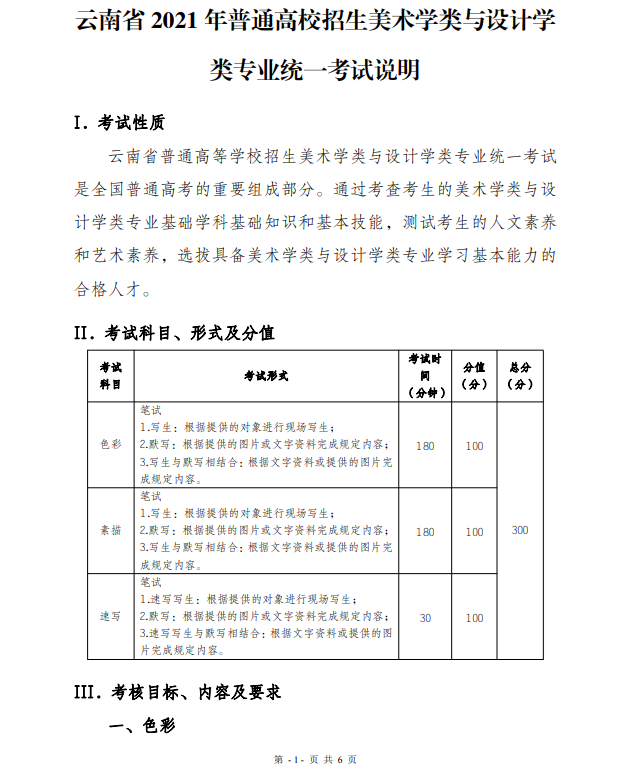 企业微信截图_20201101103814.png