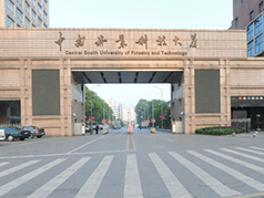 中南林业科技大学