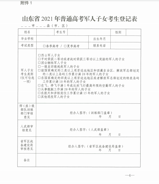 企业微信截图_20210207095448.png