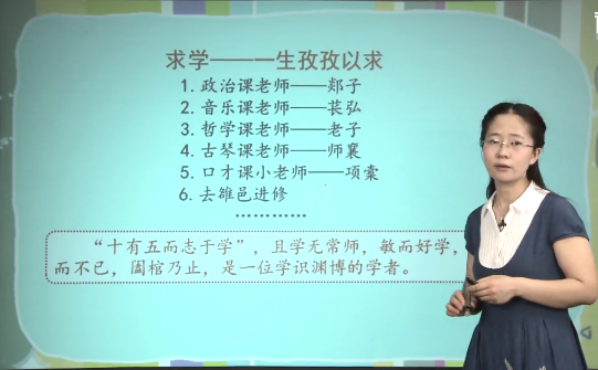 其中有一位七岁就成为孔子的老师,叫项橐,还有就是大名鼎鼎的李耳,也