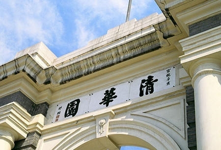 清华大学1.jpg