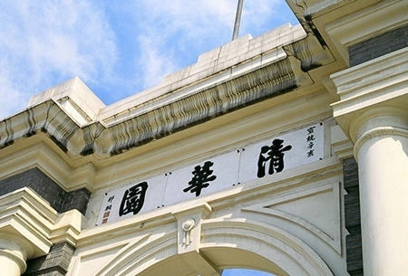 <ucollege class='u-self' data-code='10003'>清华大学</ucollege>1.jpg