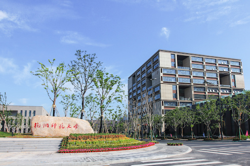 杭州师范大学.png