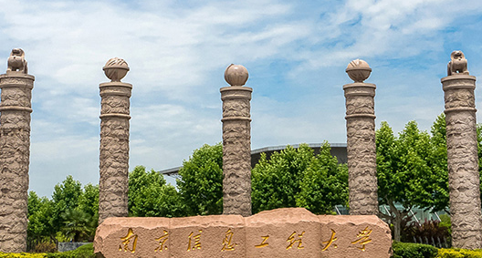 南京信息工程大学.png