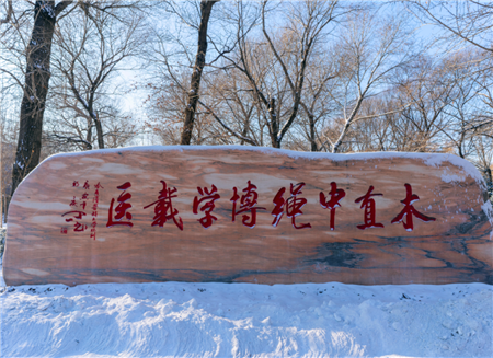 <ucollege class='u-self' data-code='10147'>哈尔滨医科大学</ucollege>.png