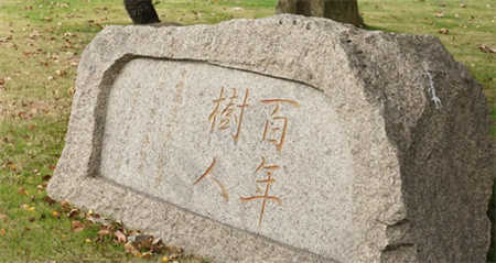 <ucollege class='u-self' data-code='10006'>复旦大学</ucollege>.png