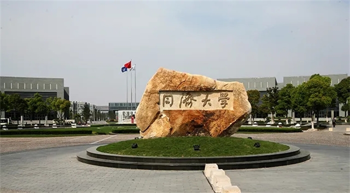 <ucollege class='u-self' data-code='10033'>同济大学</ucollege>.webp.jpg