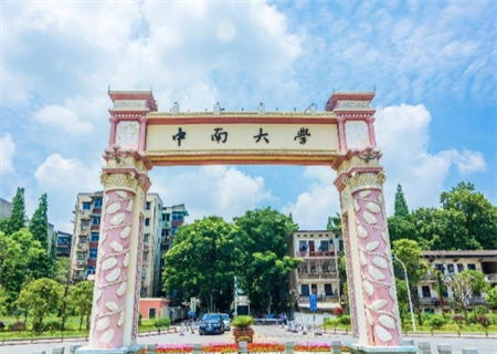 <ucollege class='u-self' data-code='10041'>中南大学</ucollege>.png