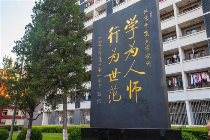 <ucollege class='u-self' data-code='10036'>北京师范大学</ucollege>.webp.jpg