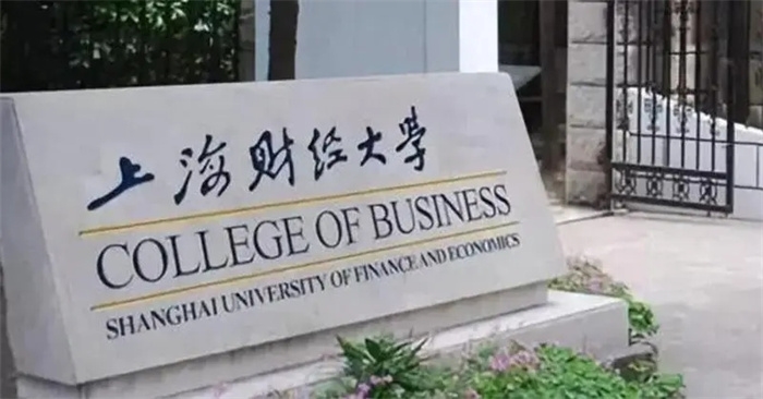 上海财经大学.webp.jpg