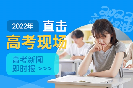 2022年高考拉开帷幕 直击高考现场(1).jpg