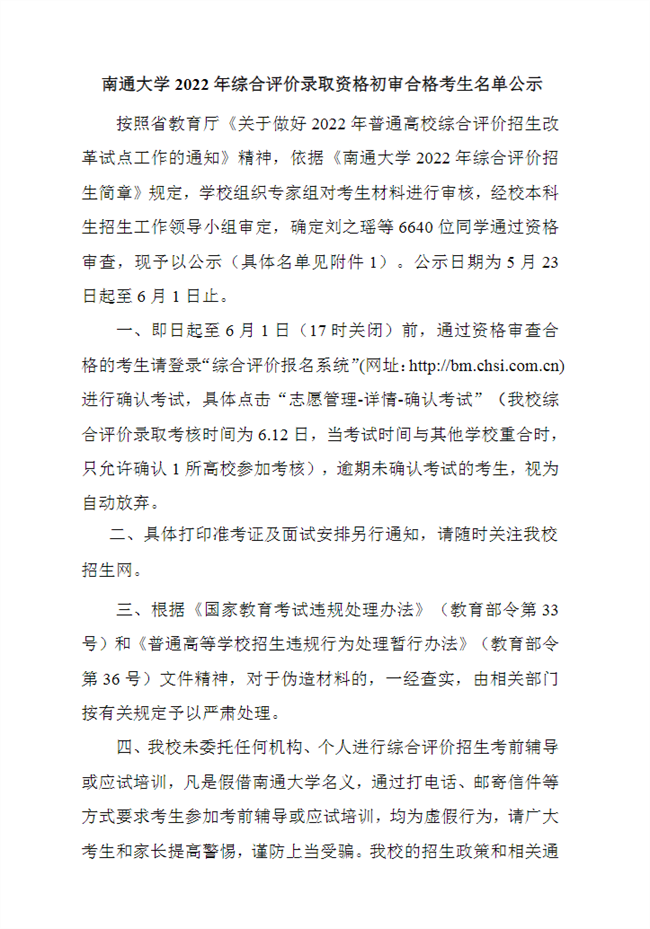 微信图片_20220523114827.png