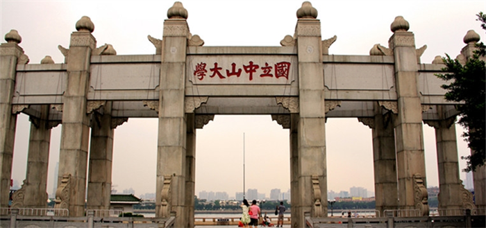<ucollege class='u-self' data-code='10024'>中山大学</ucollege>.png