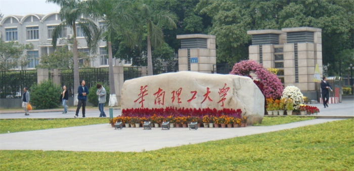 <ucollege class='u-self' data-code='10048'>华南理工大学</ucollege>.png