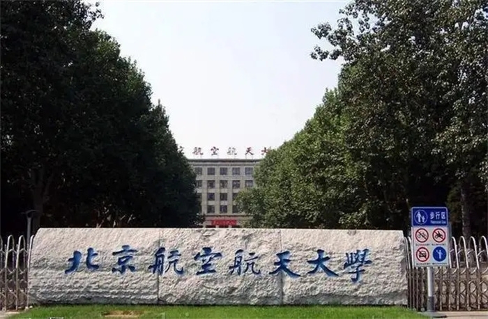 <ucollege class='u-self' data-code='10035'>北京航空航天大学</ucollege>.webp.jpg