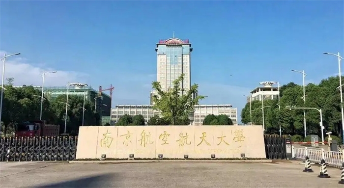 <ucollege class='u-self' data-code='10074'>南京航空航天大学</ucollege>.webp.jpg