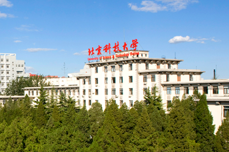 北京科技大学.png