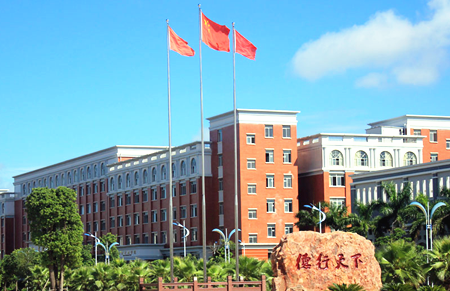 海口经济学院.png