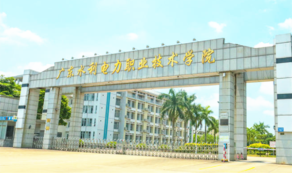 <ucollege class='u-self' data-code='11533'>广东水利电力职业技术学院</ucollege>.png