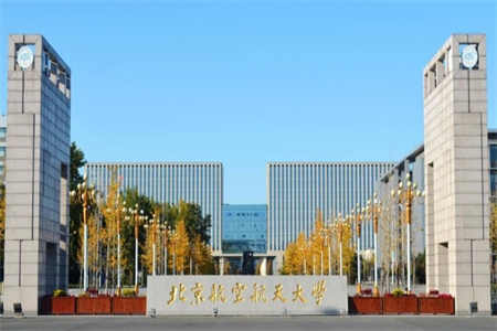 北京航空航天大学3.jpg