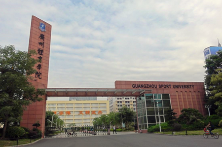 <ucollege class='u-self' data-code='10548'>广州体育学院</ucollege>.png