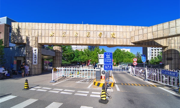 <ucollege class='u-self' data-code='10415'>北京电影学院</ucollege>.jpg