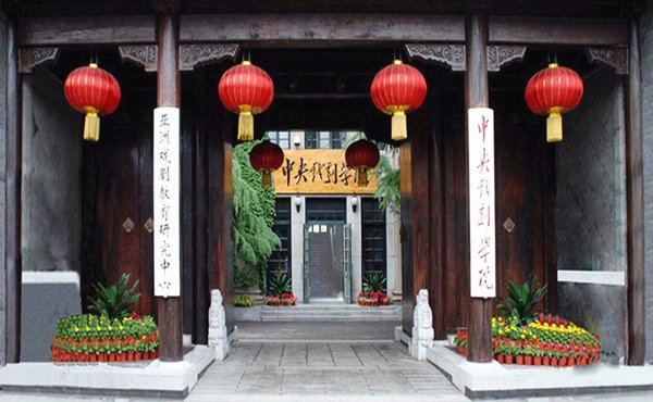 <ucollege class='u-self' data-code='10401'>中央戏剧学院</ucollege>.jpg