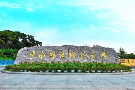 <ucollege class='u-self' data-code='10085'>中南财经政法大学</ucollege>.jpg