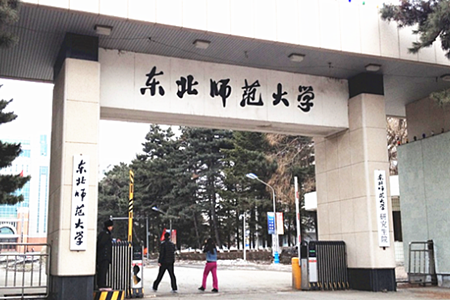 <ucollege class='u-self' data-code='10100'>东北师范大学</ucollege>.png