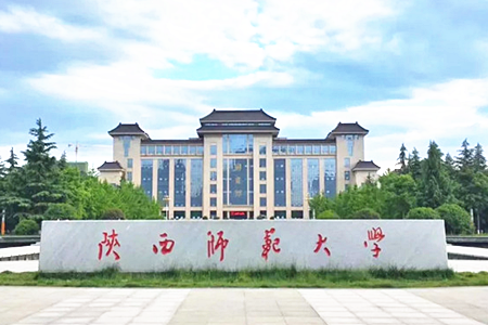 <ucollege class='u-self' data-code='10111'>陕西师范大学</ucollege>.png